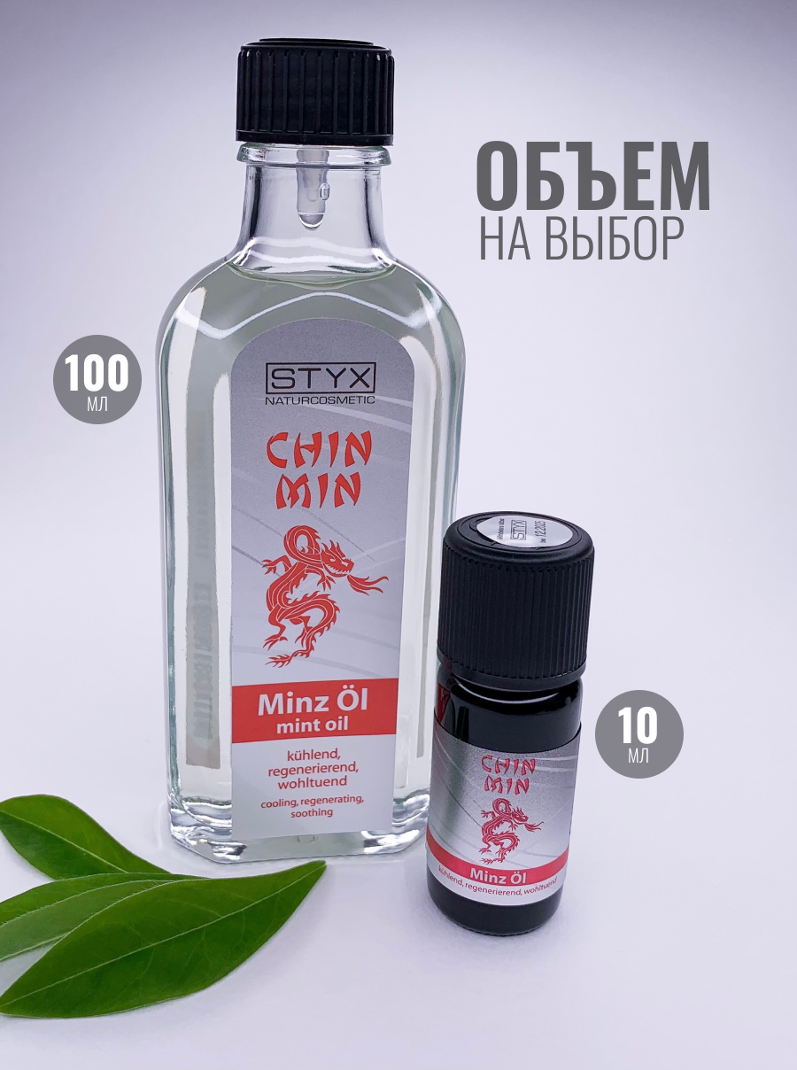 Styx Chin-min Лосьон с эфирными маслами мяты и чайного дерева 10 мл STYX Naturcosmetic [Стикс Натурокосметик] - фото №6