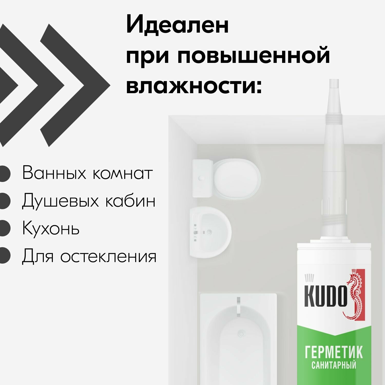 KUDO KSK121 Герметик силиконовый санитарный белый 280 мл KUDO KSK121