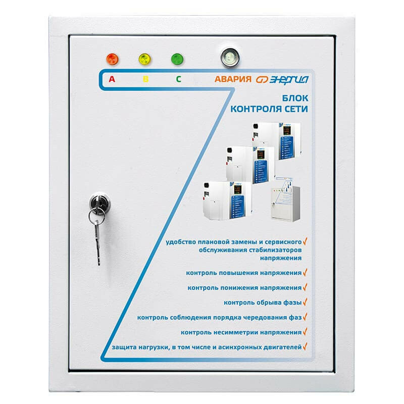 Блок контроля фаз Энергия БКС 3х10 - фото №5