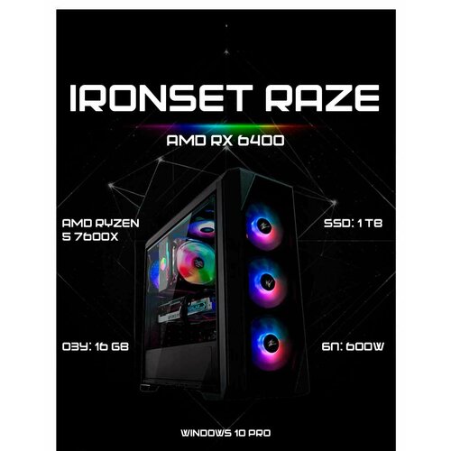 Игровой системный блок IRONSET Raze