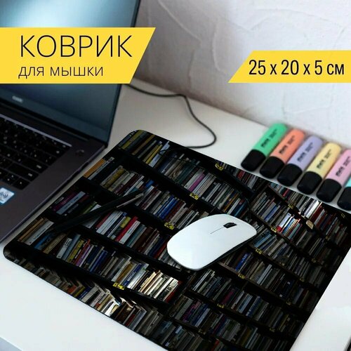 Коврик для мыши с принтом Книги, библиотека, полки 25x20см.