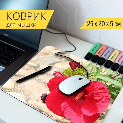 Коврик для мыши с принтом Гибискус, гигантский гибискус, красный 25x20см.