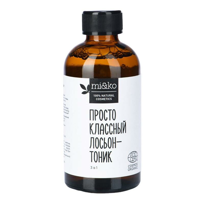 МиКо лосьон-тоник для лица "Просто Классный 3-в-1" COSMOS Organic 100 мл