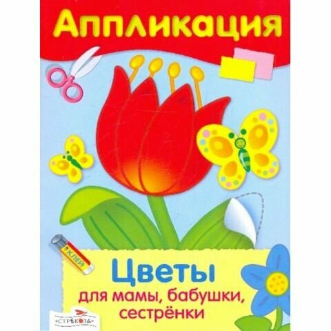 Цветы для мамы бабушки сестренки - фото №1