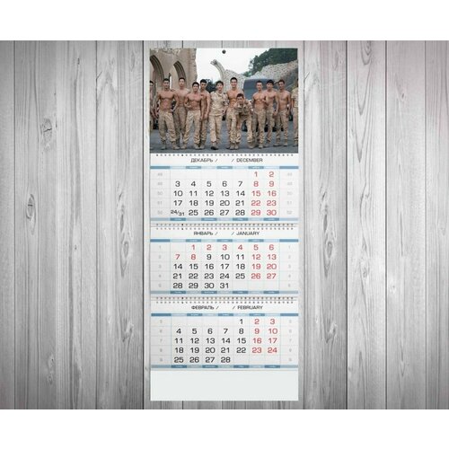 Календарь квартальный Потомки Солнца, Descended From the Sun №3