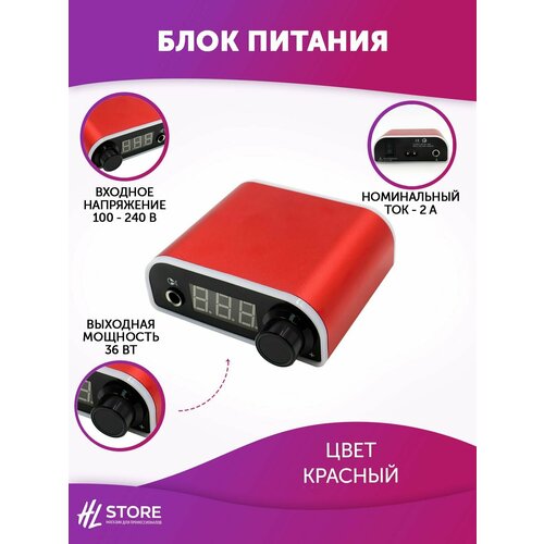 Блок питания Tattoo Power Supply Red 10 шт лот ref196gsz sop 8 ref196 опоры напряжения 3 в опорное напряжение рабочая температура 40 c 85 c