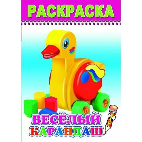 Веселый карандаш /