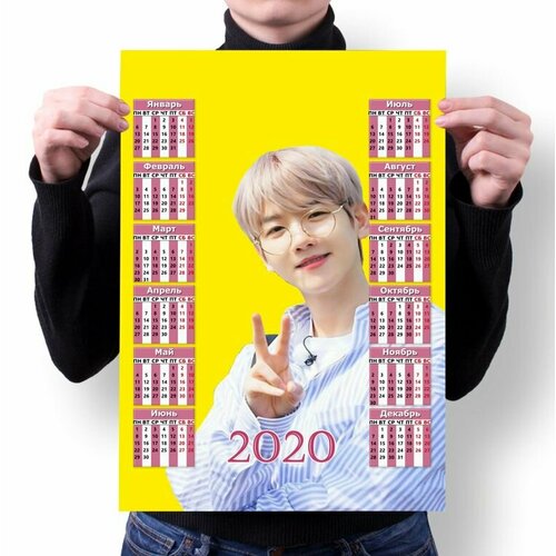 Календарь настенный на 2020 год EXO №112, А1