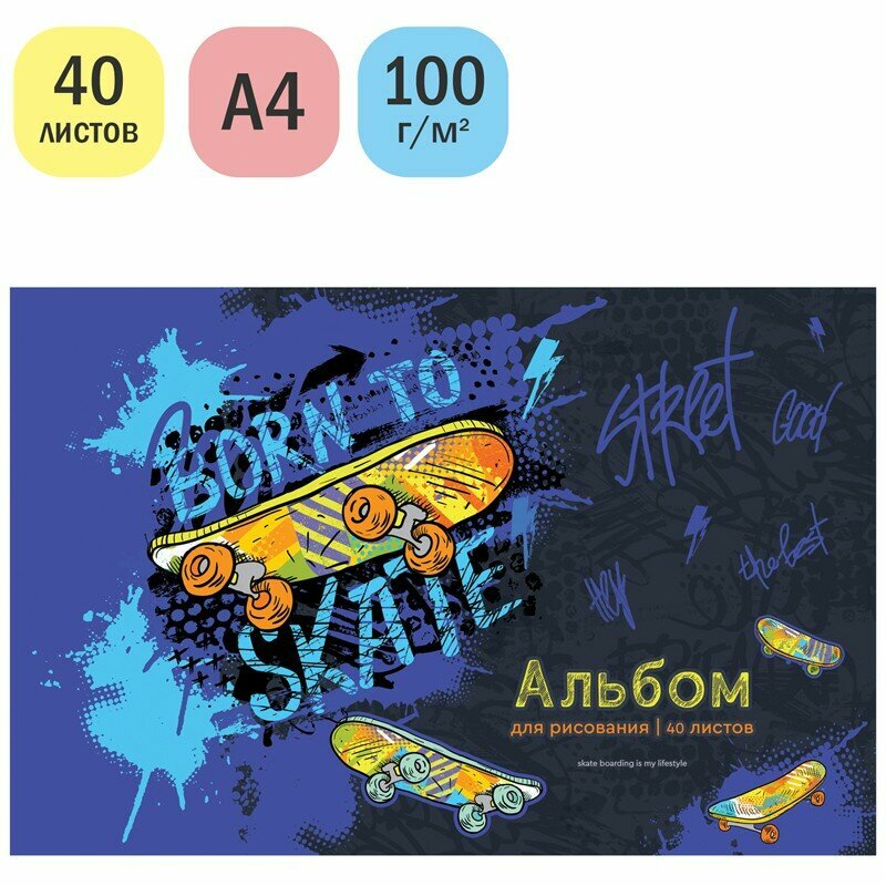 Альбом для рисования ArtSpace Рисунки Скейт А4 40л - фото №5