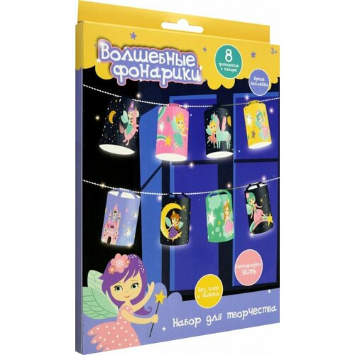 Волшебные фонарики Феечки 1190₽