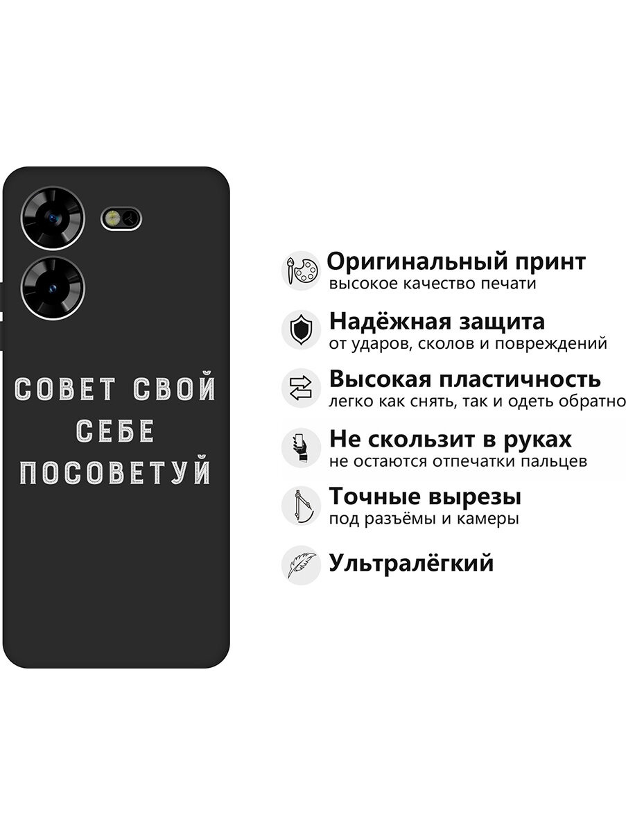 Матовый чехол Advice W для Tecno Pova 5 / Техно пова 5 с 3D эффектом черный — фото 1