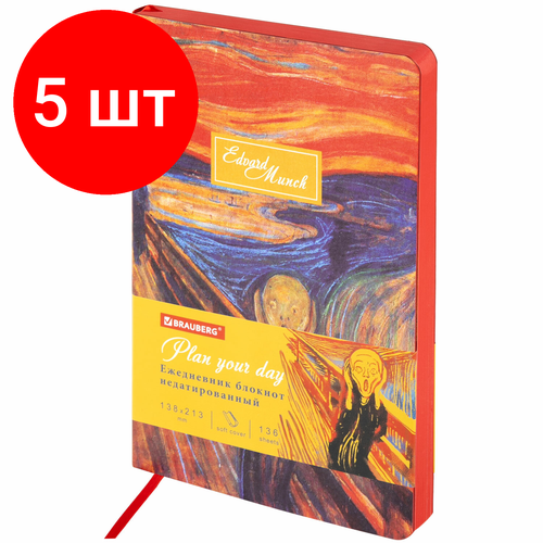 Комплект 5 шт, Ежедневник недатированный А5 (138х213 мм), BRAUBERG VISTA, под кожу, гибкий, 136 л, Edvard Munch, 111984