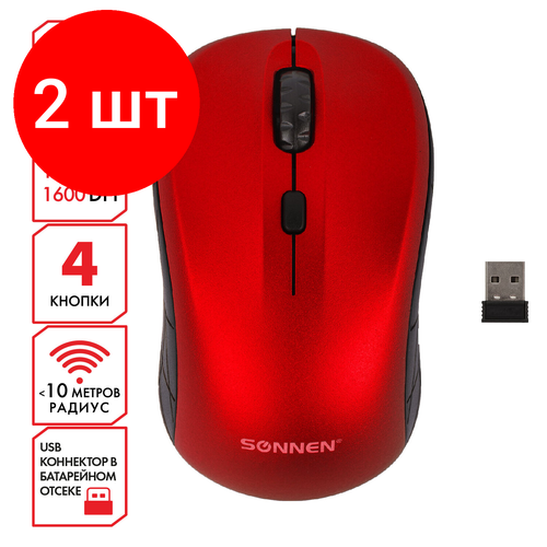 Комплект 2 шт, Мышь беспроводная SONNEN V-111, USB, 800/1200/1600 dpi, 4 кнопки, оптическая, красная, 513520 комплект 3 шт мышь беспроводная sonnen v99 usb 800 1200 1600 dpi 4 кнопки оптическая синяя 513530