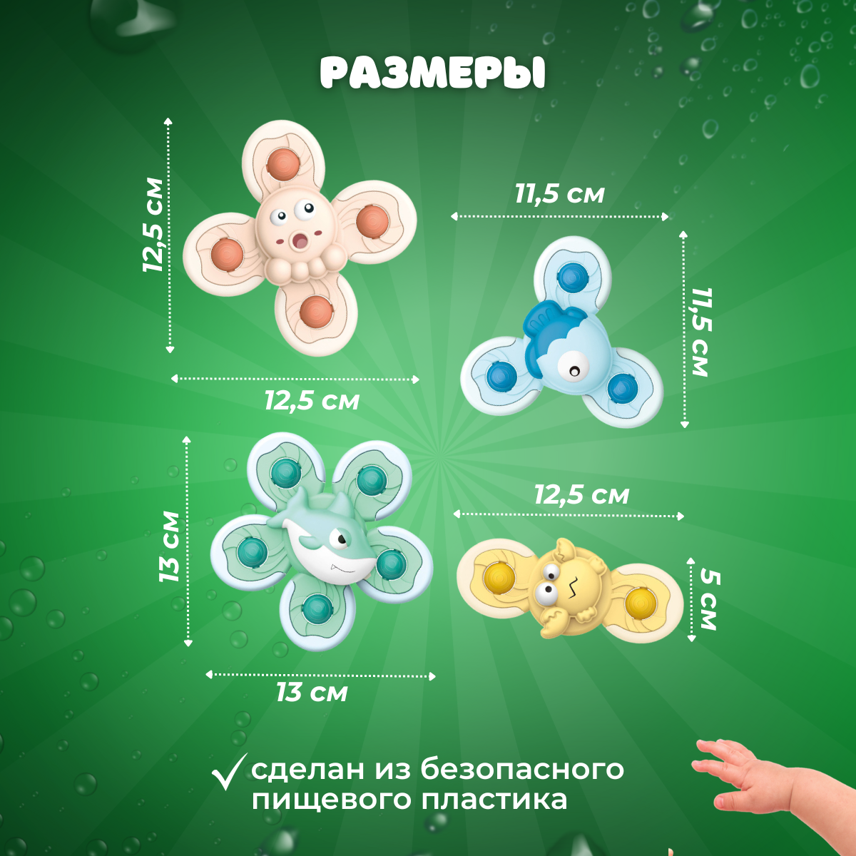 Спиннеры на присоске для купания развивающая игрушка для воды — фото 1