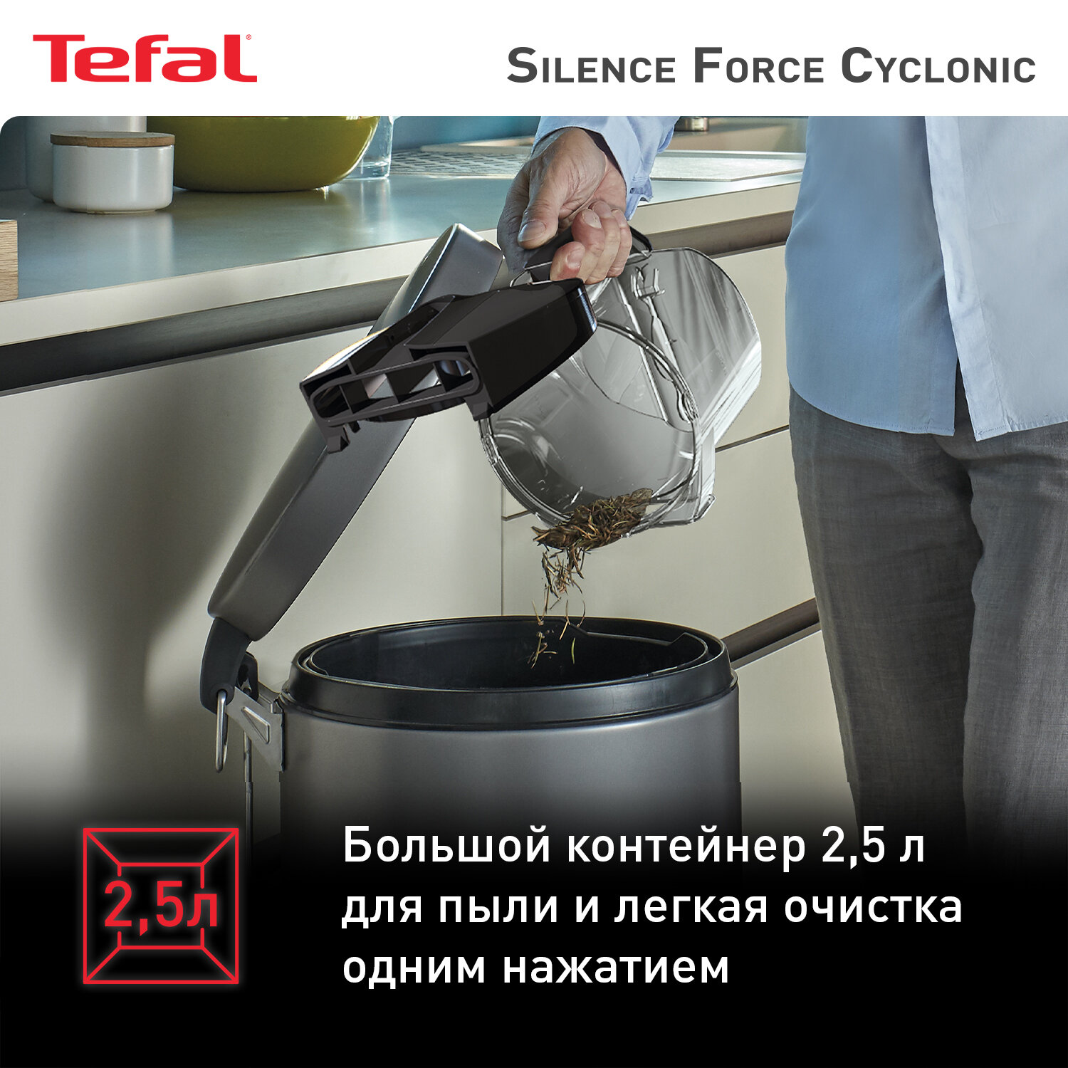 пылесос Tefal - фото №6