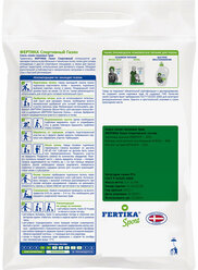 Семена газонной травы FERTIKA "Спортивные", 1 кг, зеленый цвет