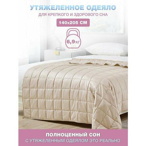 Soft Dreams Утяжеленное одеяло для сна