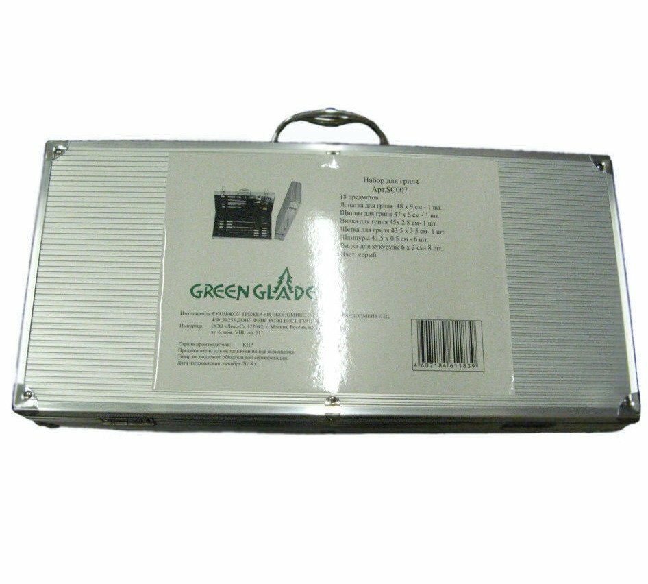 Набор для барбекю Green Glade SC007 18 предметов