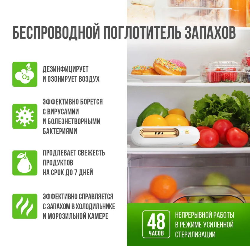 Поглотитель запахов для холодильника, Озонатор для устранения и дезинфекции дома, мультиколор — фото 1