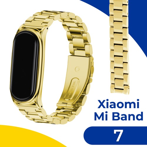 Металлический блочный ремешок для фитнес-трекера Xiaomi Mi Band 7 / Стальной золотой браслет на смарт часы Сяоми Ми Бэнд 7 / Золотой