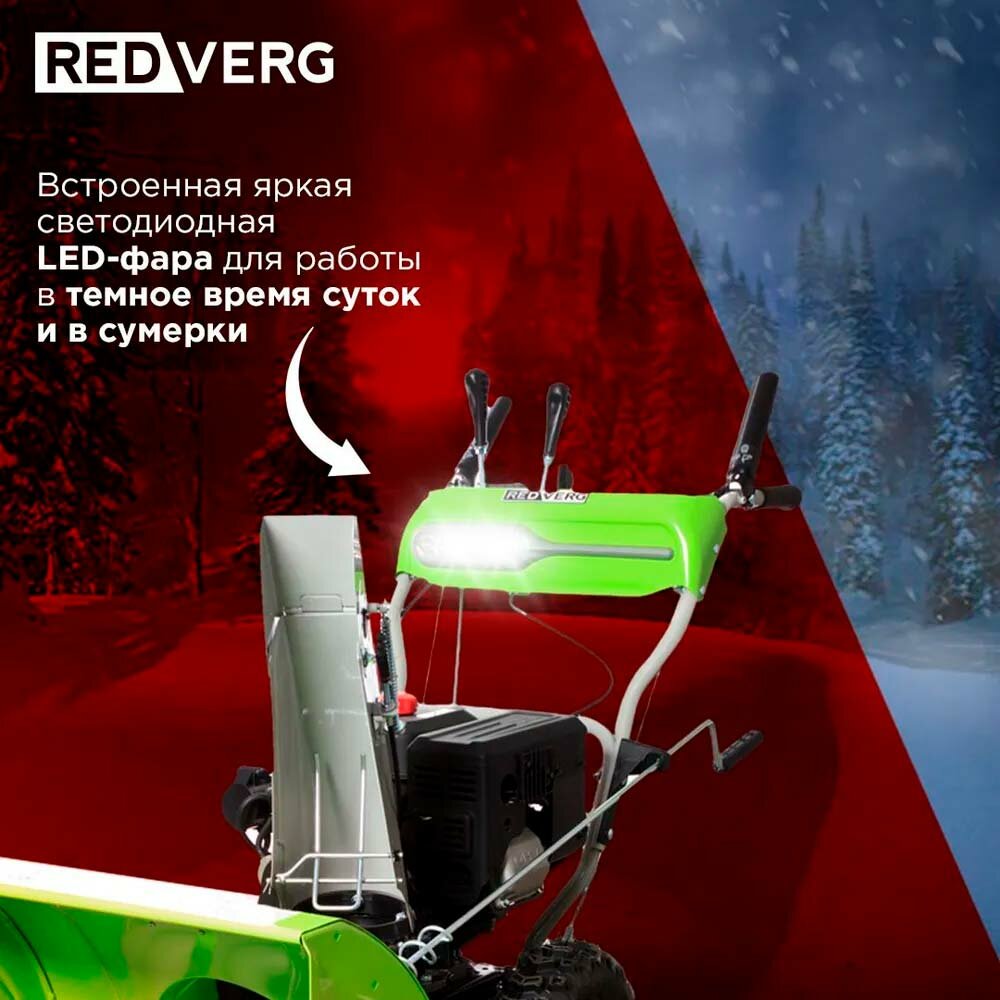 Снегоуборщик REDVERG , бензиновый - фото №14