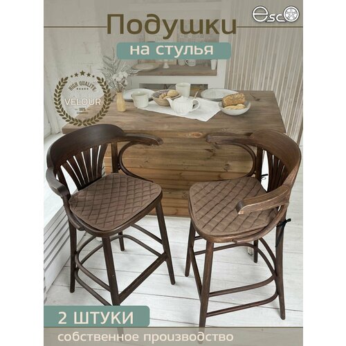 Подушки на стул с завязками, коричневые