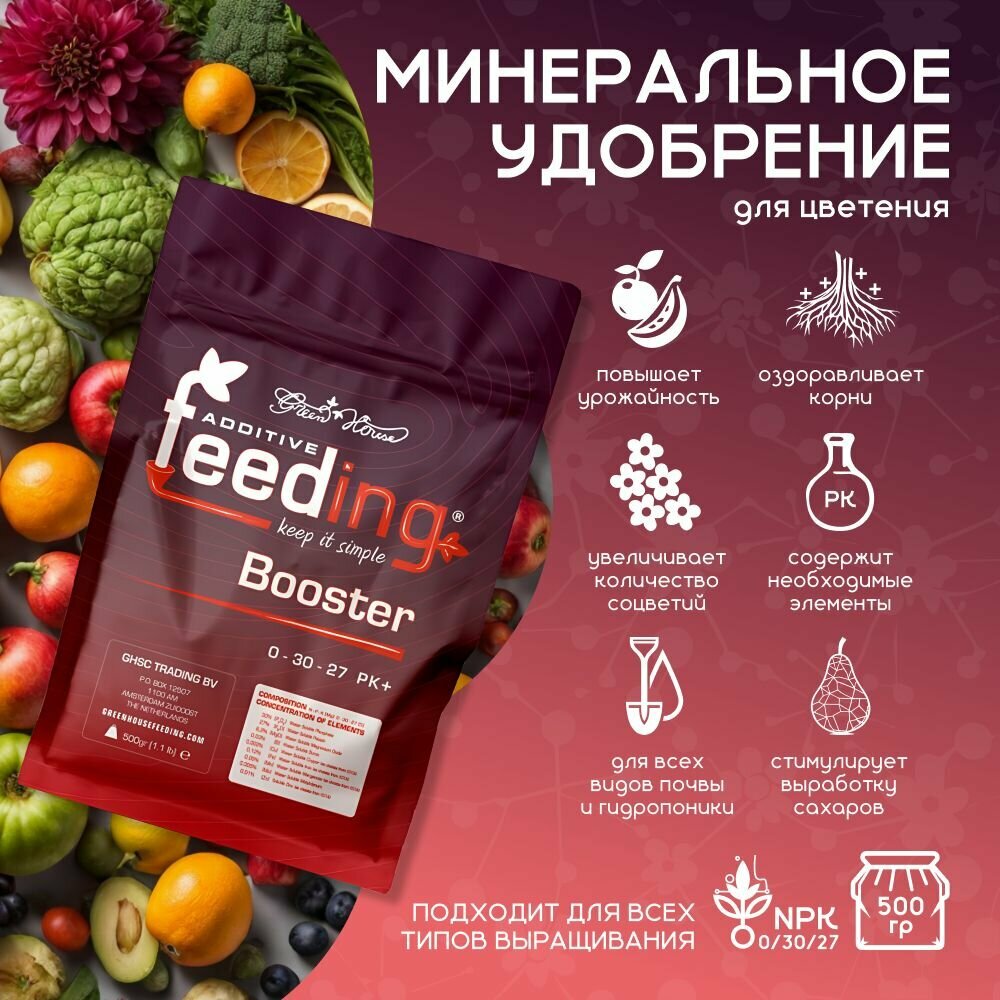 Минеральное удобрение для цветения Powder Feeding PK Booster 500 г.