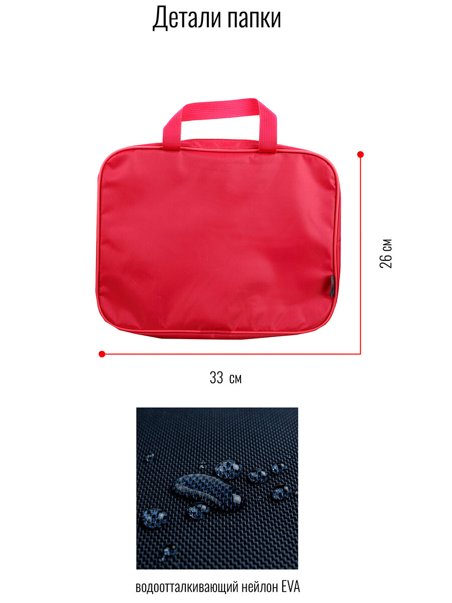 Папка BagRio NP30/19-folder - фото №4