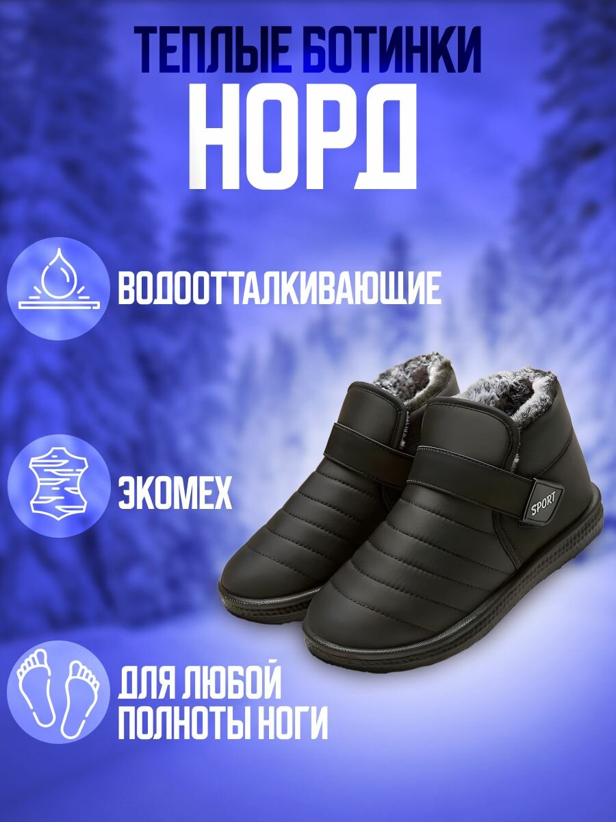 фото Ботинки женские зимние Эверест дутики угги Норд Аляска 38 размер