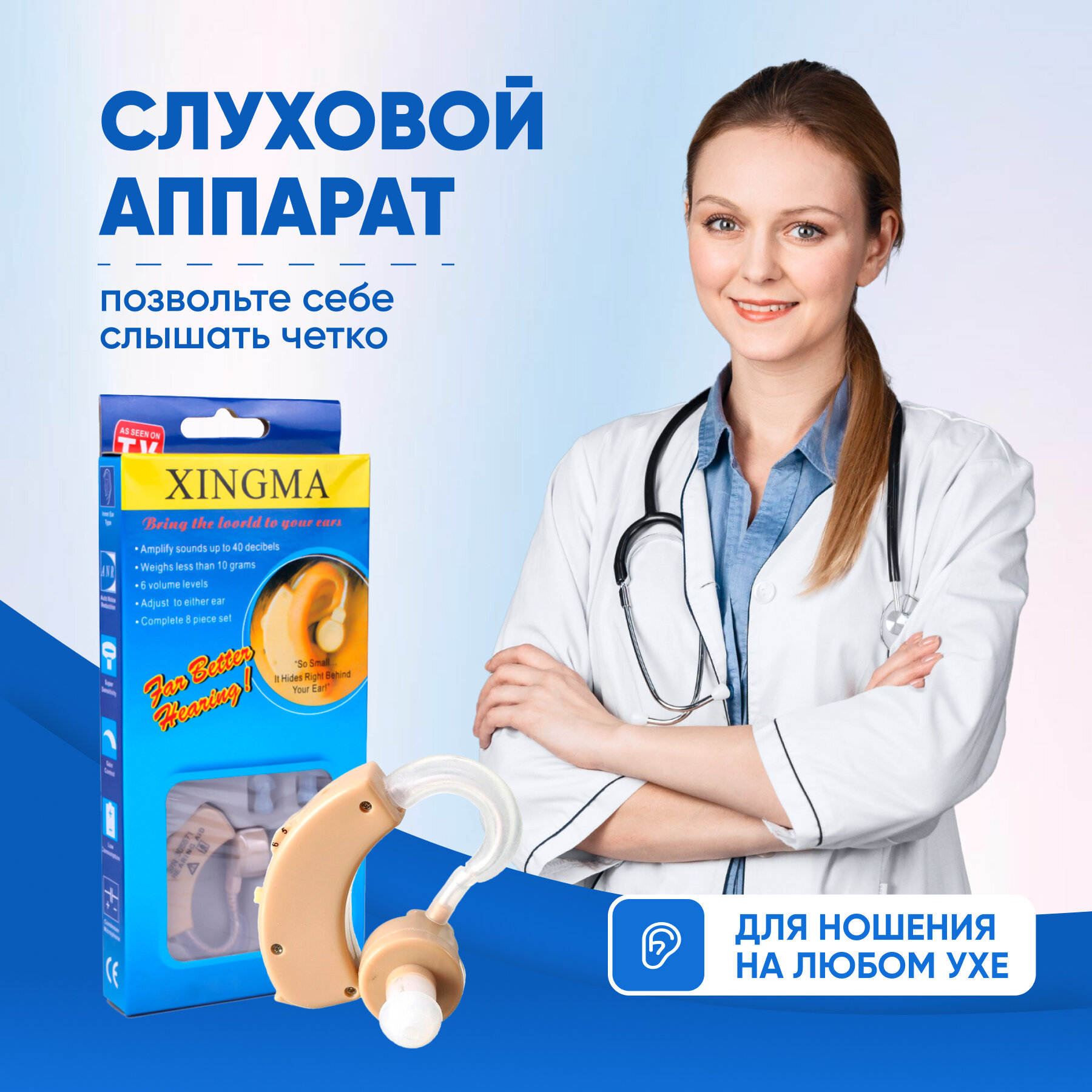 Цифровые слуховые аппараты — купить по низкой цене на Яндекс Маркете
