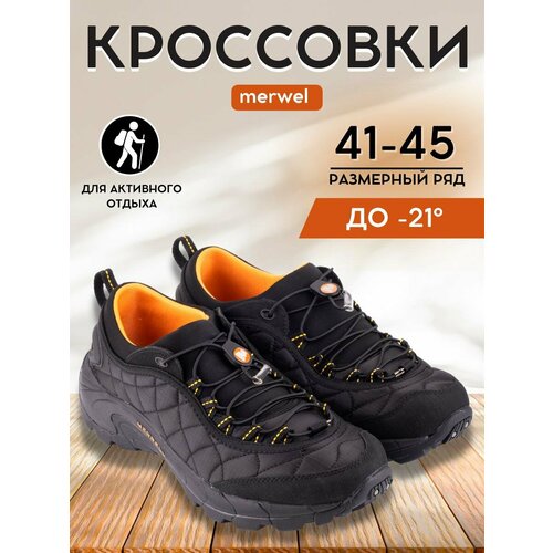 Кроссовки MERRELL, размер 45, оранжевый, черный