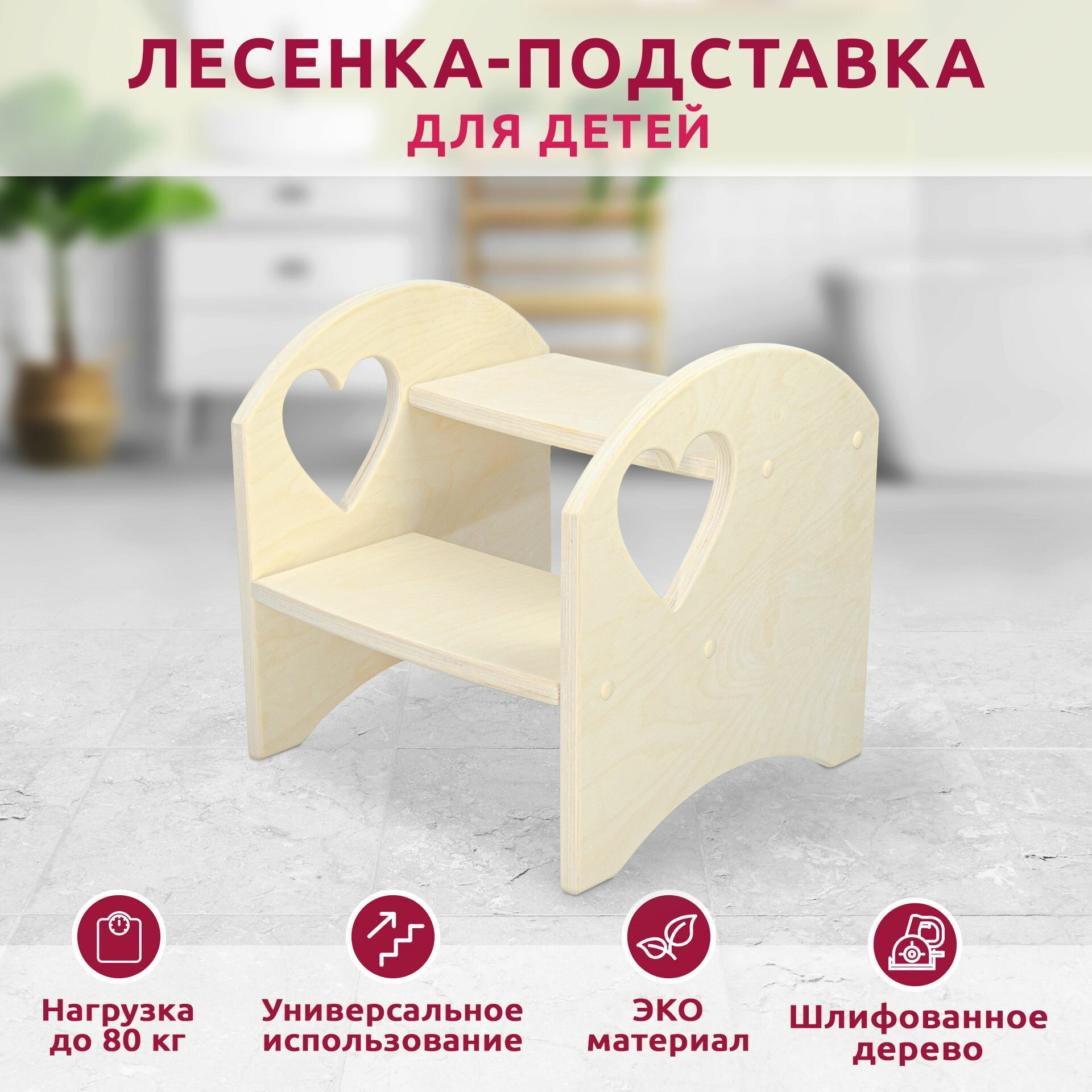 фото Универсальная лесенка стремянка деревянная. Подставка для ног детская