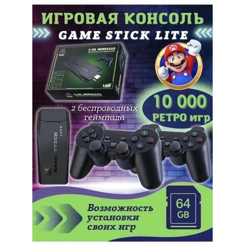 Игровая приставка (более 10 000 тысяч игр)