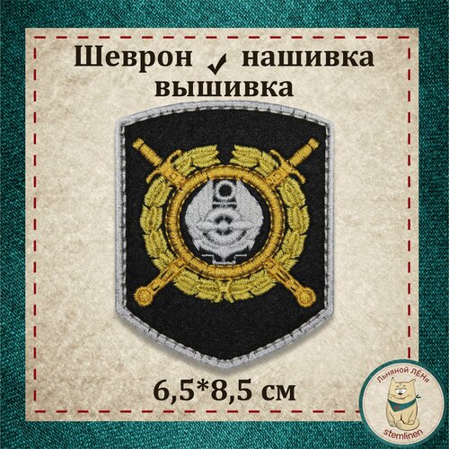 Сувенир, шеврон, нашивка, патч старого образца. 242 пр. МВД РФ (Транспортная милиция). Вышитый нарукавный знак с липучкой. шеврон нашивка патч 242 пр мвд рф криминальная милиция вышитый нарукавный знак с липучкой