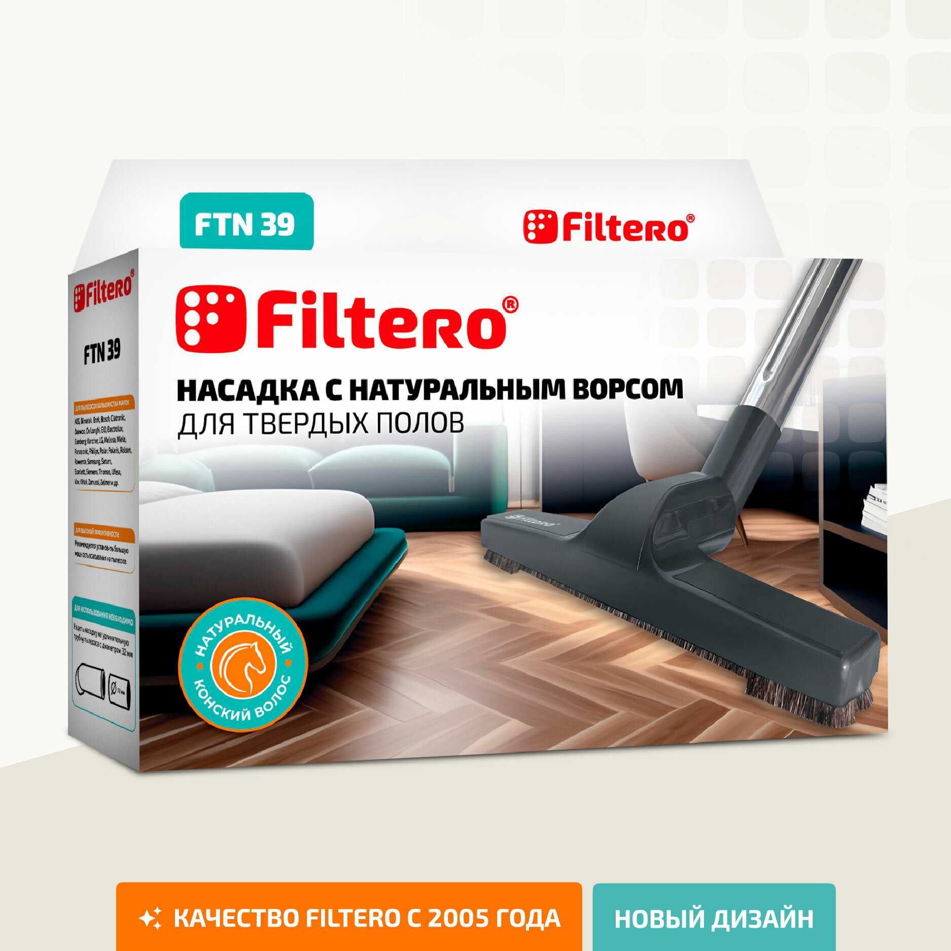 Filtero FTN 39 насадка с натуральным ворсом для твердых полов 255 мм диаметр 32 мм