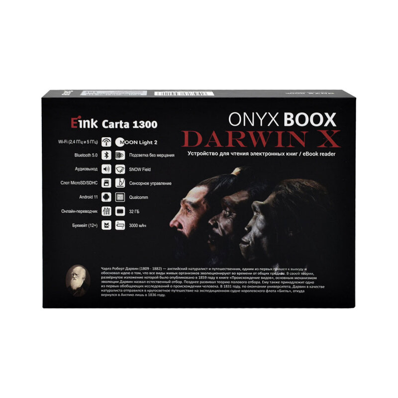 Электронная книга ONYX BOOX Darwin X (черная) — фото 6