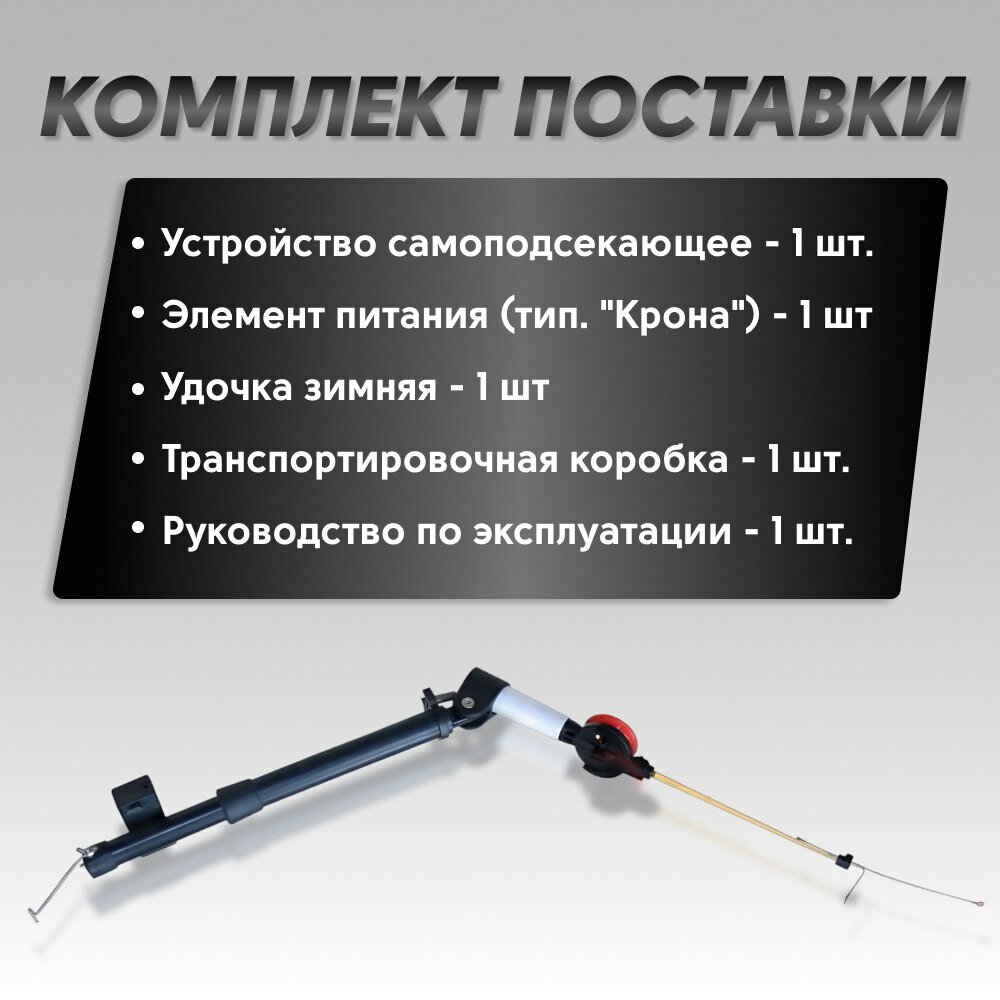 Удочка / удочка для рыбалки / удочка для зимней рыбалки / Самоподсекающаяя удочка для зимней рыбалки "Капкан - 1" — фото 5