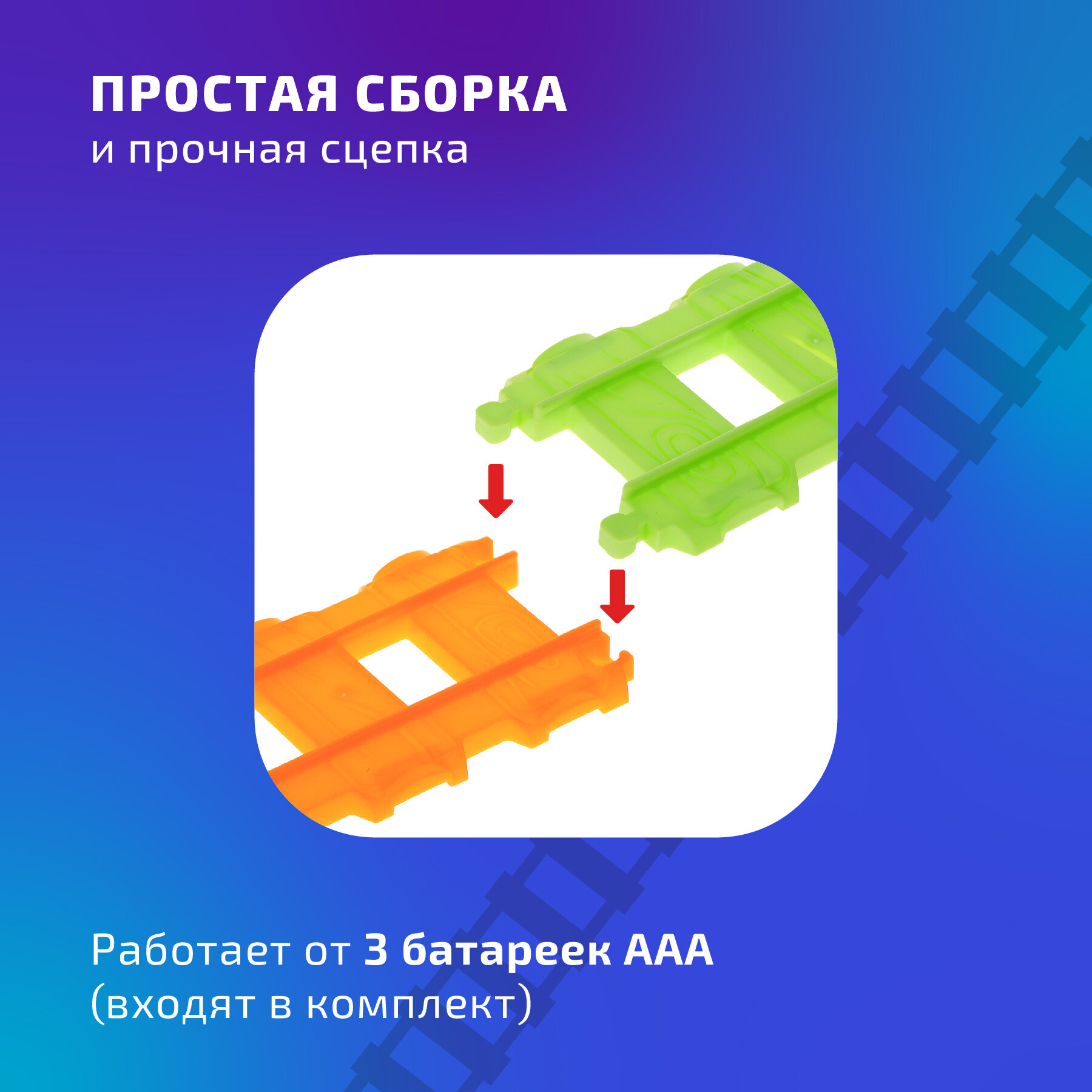 Железная дорога Как говорят животные