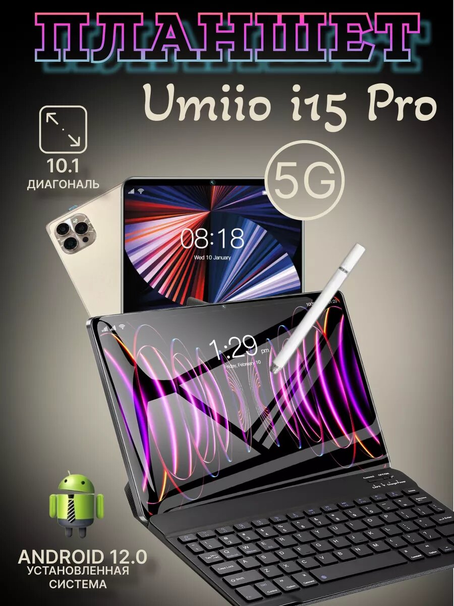 Планшет Umiio I15 pro 6 ГБ/128 ГБ Android 12 емкость аккумулятора 7000 мАч голубой цвет