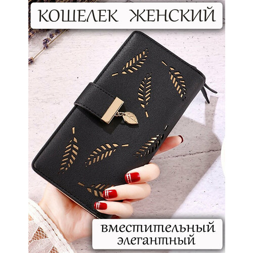 Кошелек фактура матовая черный 850₽