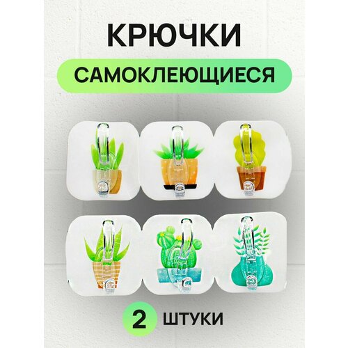 Крючки настенные 510₽