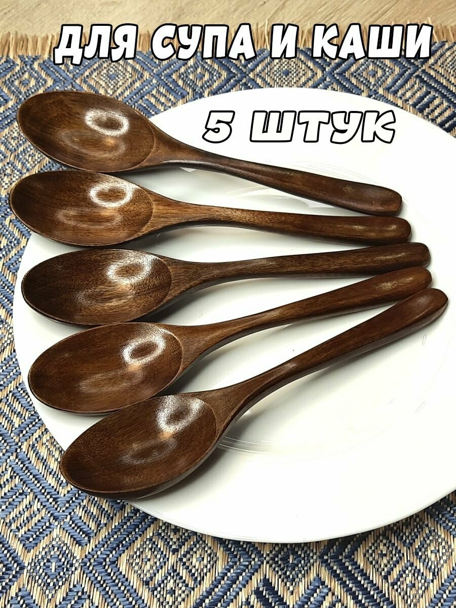 Ложки деревянные столовая для супа и гарнира 5 штук — фото 1