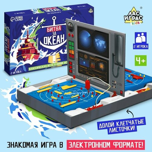 Настольная игра «Морской бой. Битва за океан»