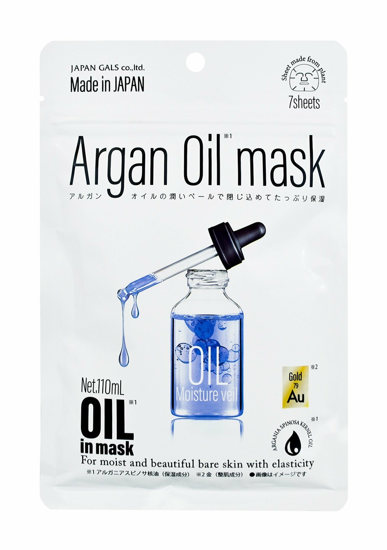 Набор из 7 масок для лица с аргановым маслом и золотом для упругости кожи Japan Gals Argan Oil Mask Week Pack