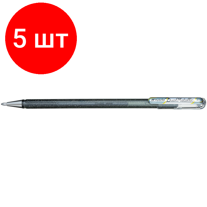 Комплект 5 штук, Ручка гелевая Pentel Hybrid Dual Metallic 1 мм хамелеон серебро