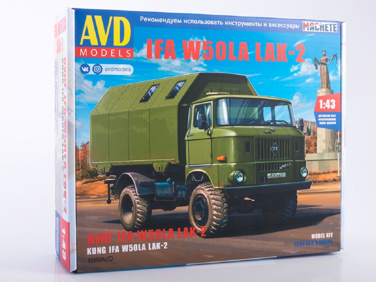 1569 AVD Models IFA W50LA LAK-2 кунг (1:43)