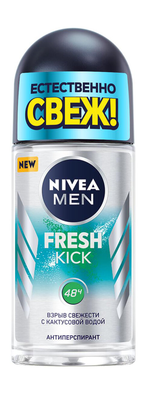NIVEA Антиперспирант шариковый Fresh Kick муж 50 мл