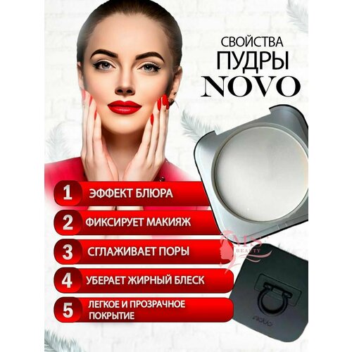 Пудра для лица фиксирующая матирующая 450₽