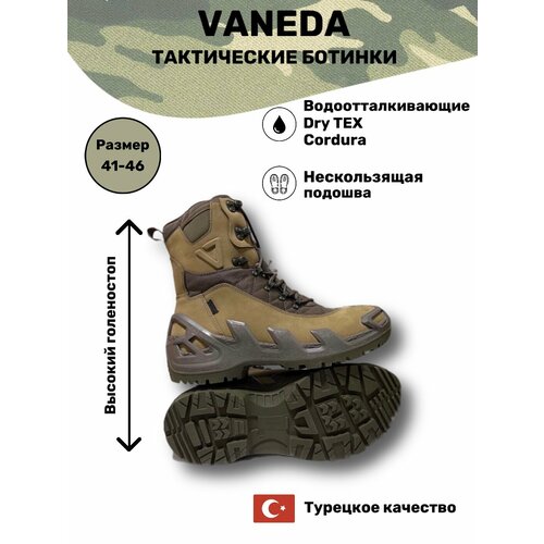 Ботинки берцы VANEDA 1246 ванеда хаки, размер 42, зеленый ботинки берцы vaneda размер 42 зеленый