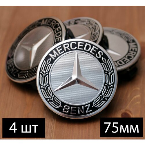 Ступичные колпачки заглушки на литые диски Mercedes 75мм A1714000025